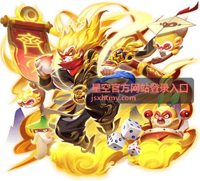 星空官方网站登录入口 - 个人中心服务